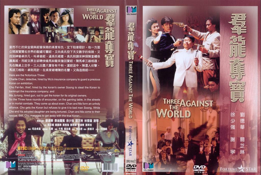 Three Against the World Cover Scan