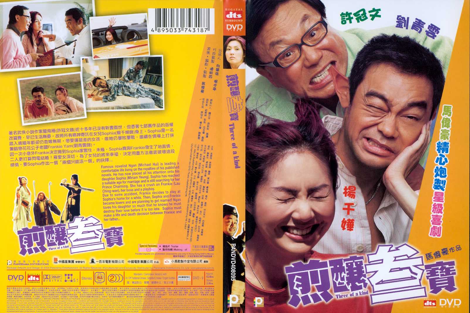 Three of a Kind Cover Scan