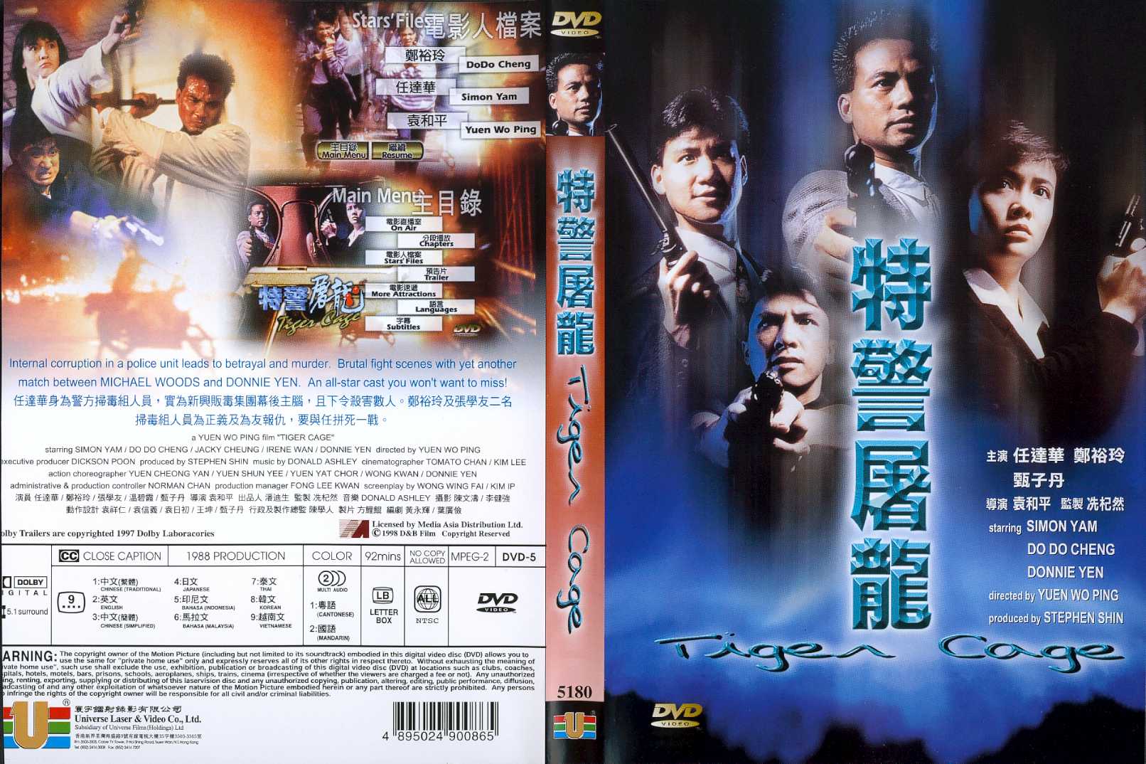 Tiger Cage Cover Scan