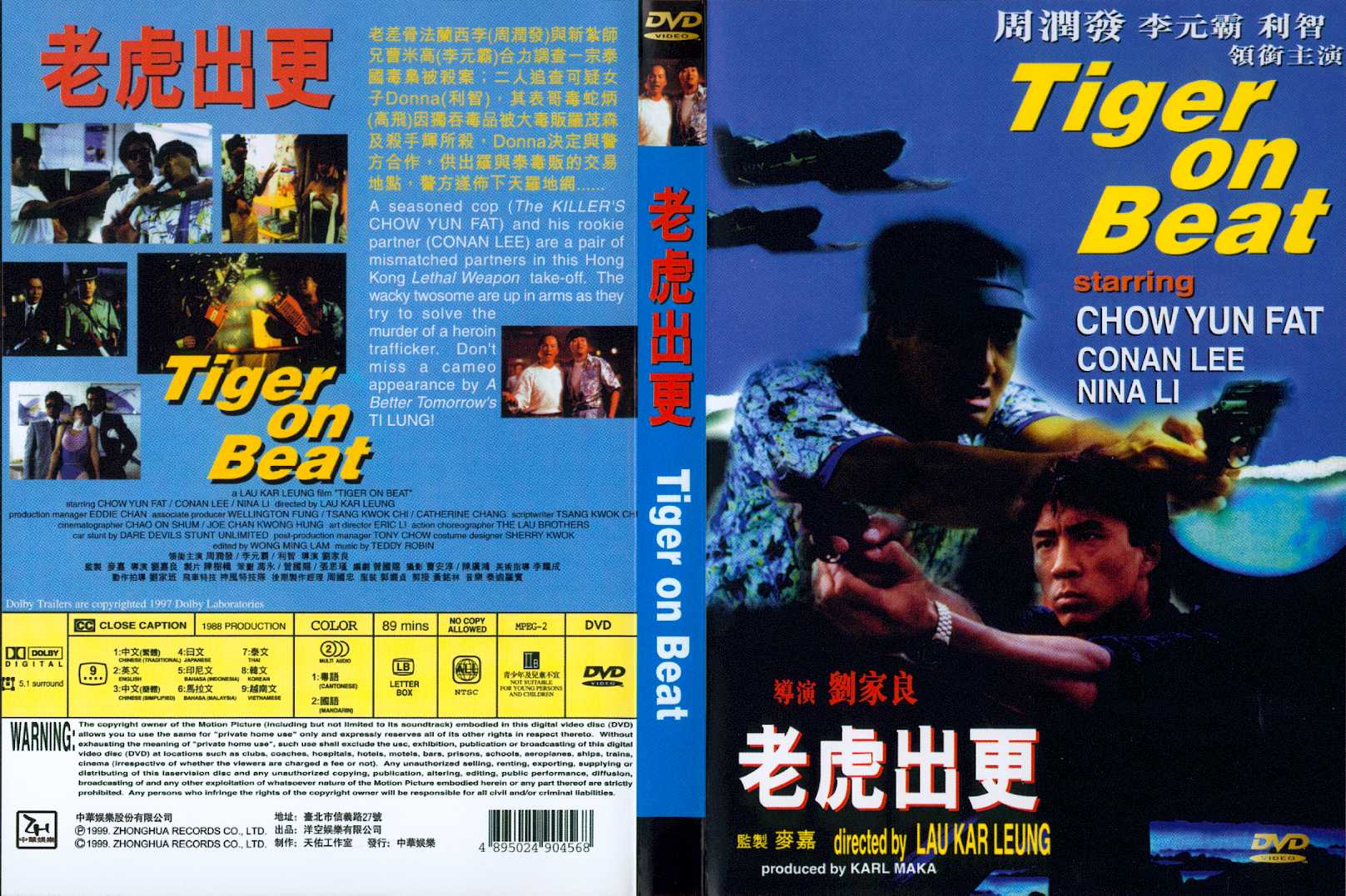 Tiger on the Beat Cover Scan