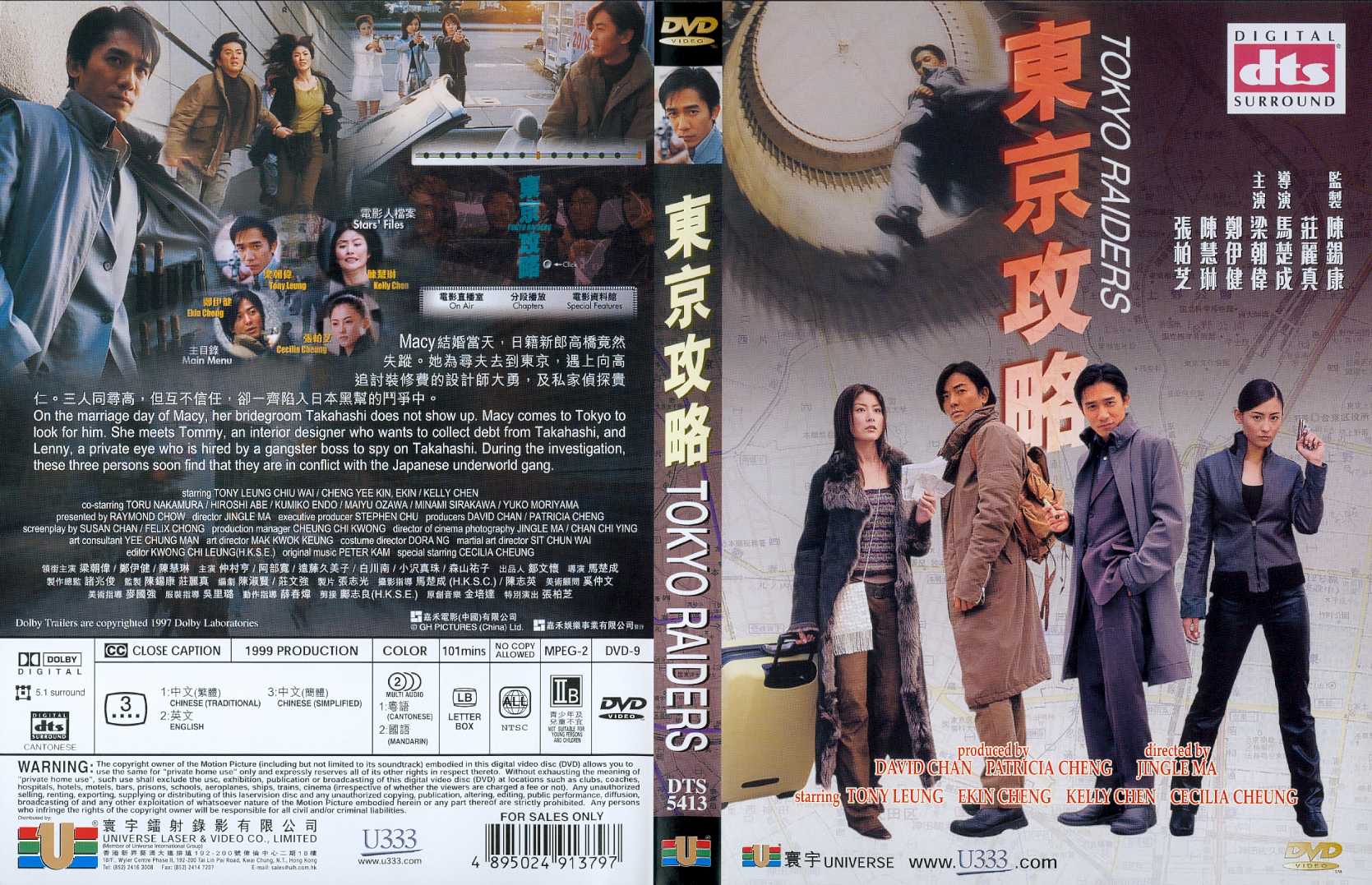 Tokyo Raiders Cover Scan