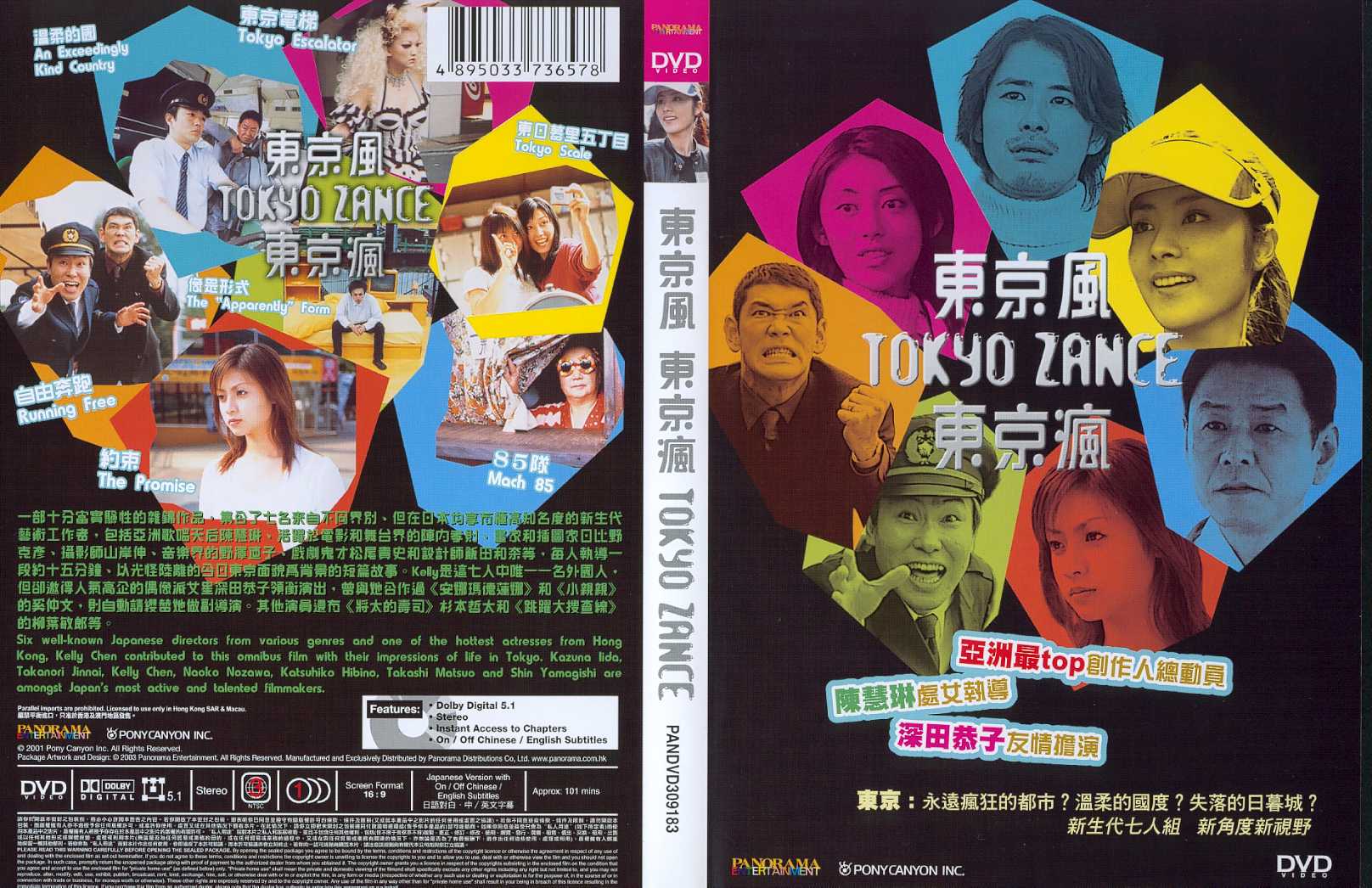 Tokyo Zance Cover Scan