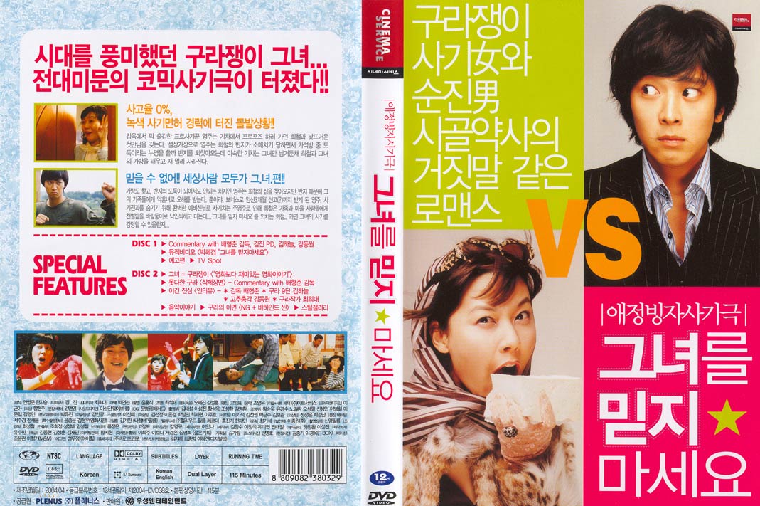 Too Beautiful to Lie Cover Scan