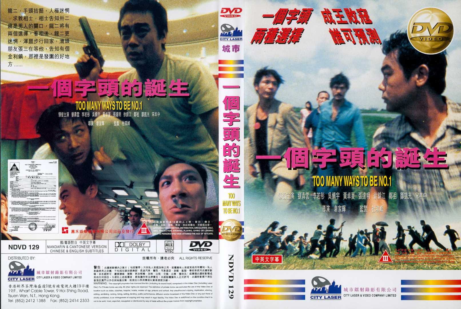 Too Many Ways to Be No.1 Cover Scan