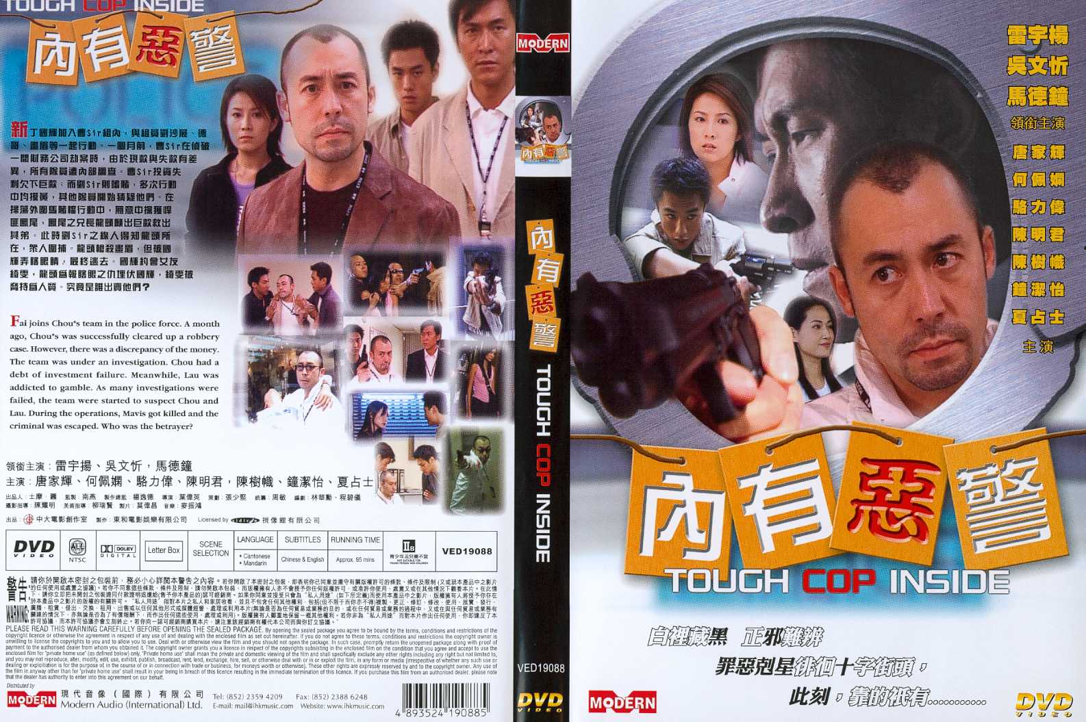 Tough Cop Inside Cover Scan