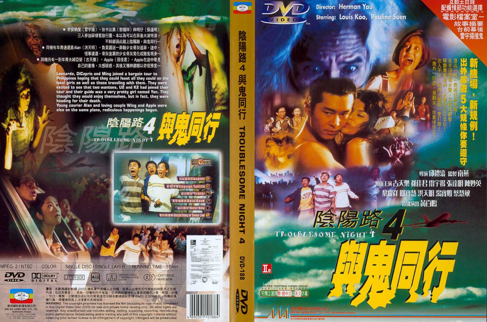 Troublesome Night 4 Cover Scan