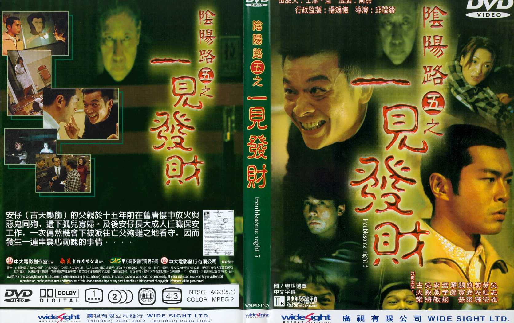 Troublesome Night 5 Cover Scan