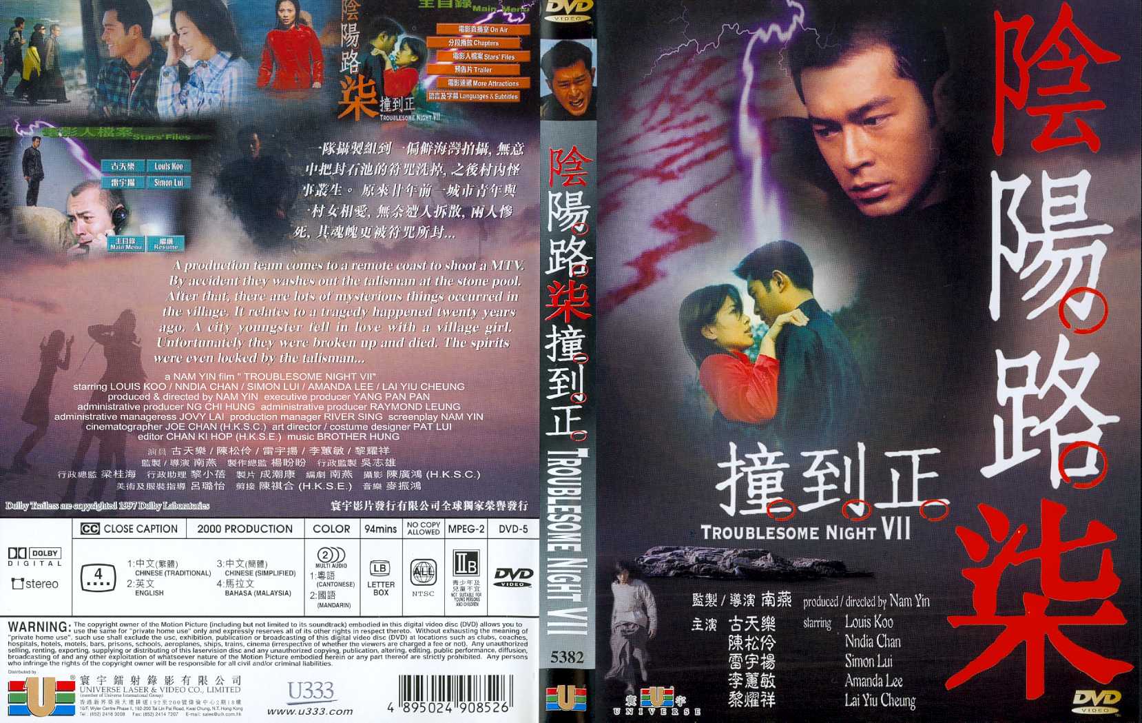 Troublesome Night 7 Cover Scan