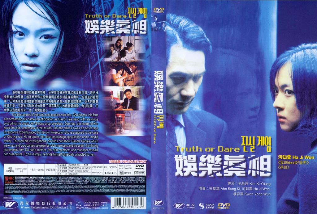 Truth or Dare Cover Scan