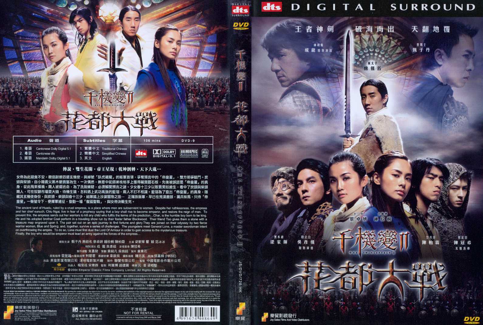 Twins Effect 2 Cover Scan