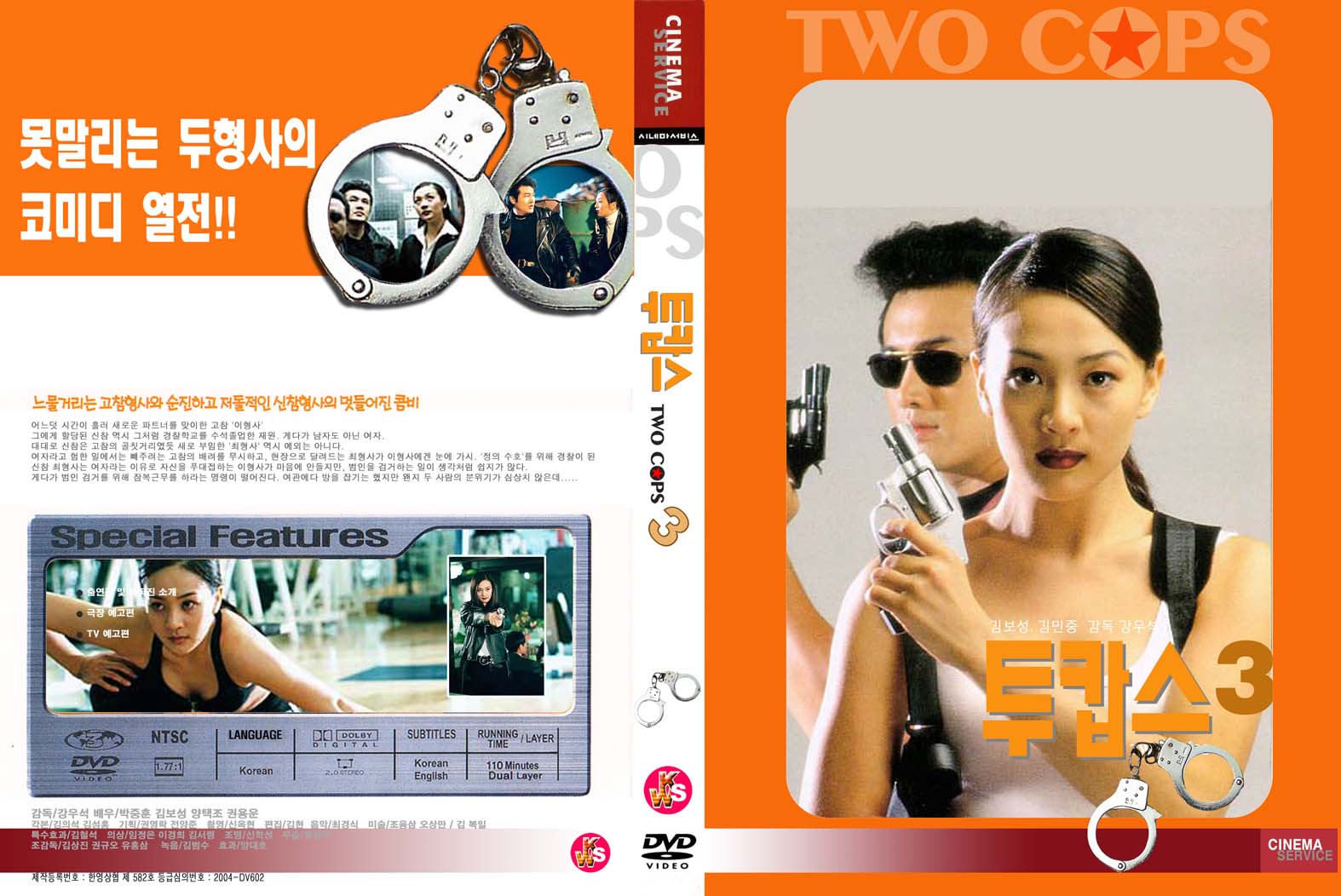 Two Cops 3 Cover Scan