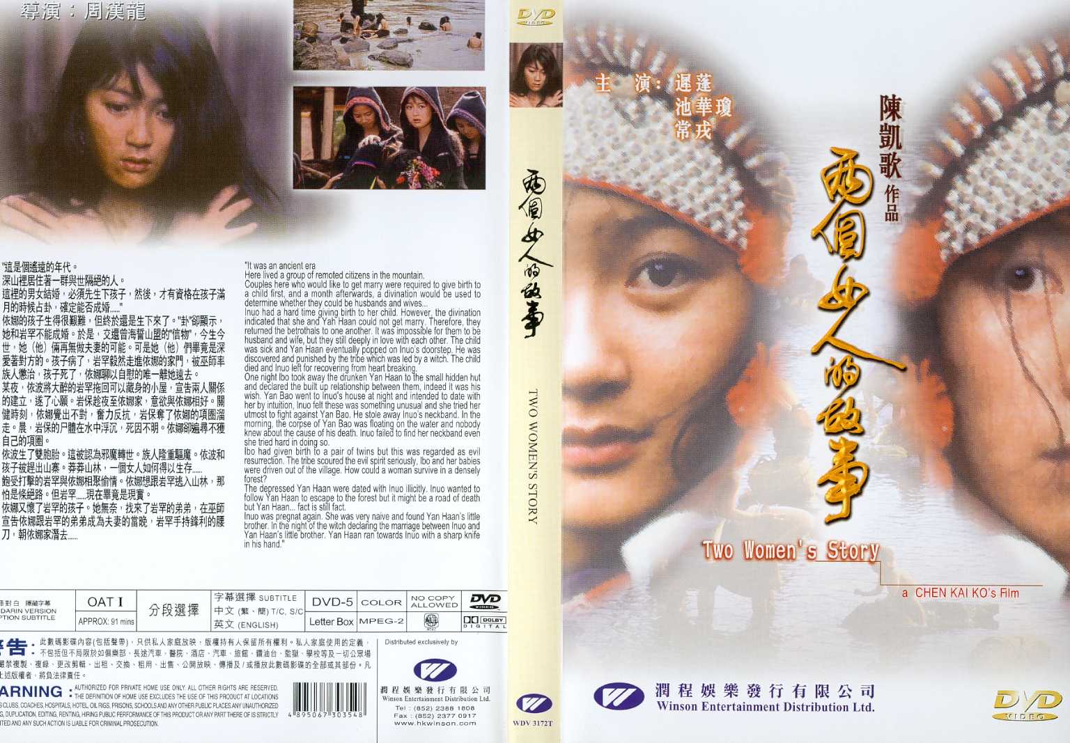 Two Womens Story Cover Scan