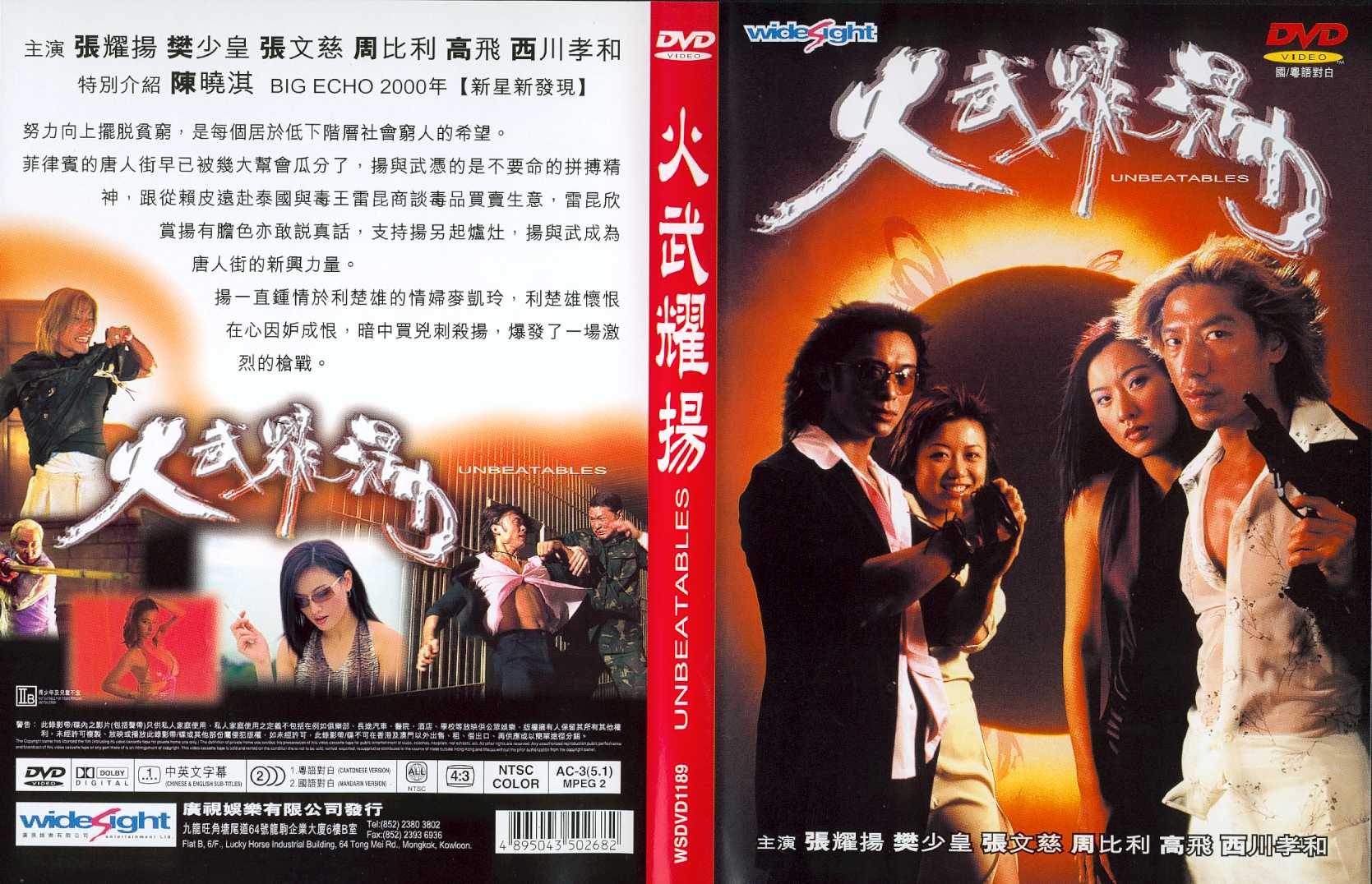 Unbeatables Cover Scan