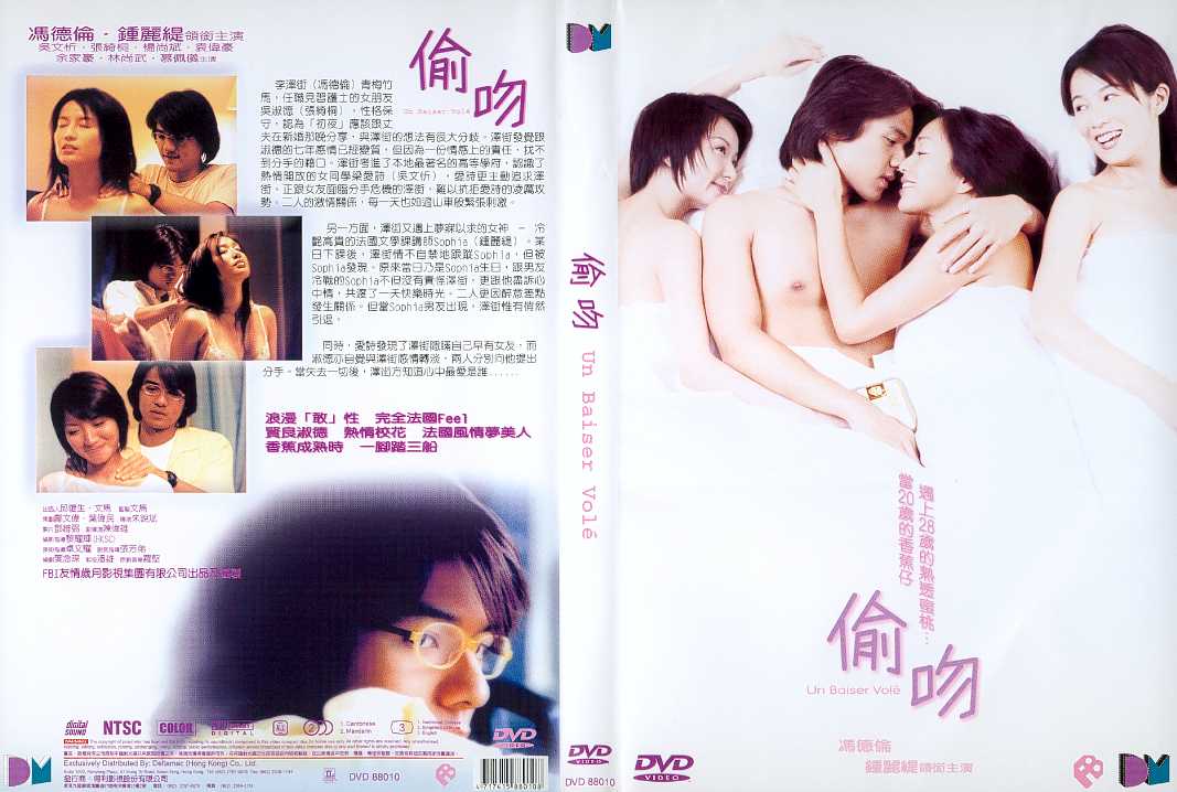 Une Baiser Vole Cover Scan