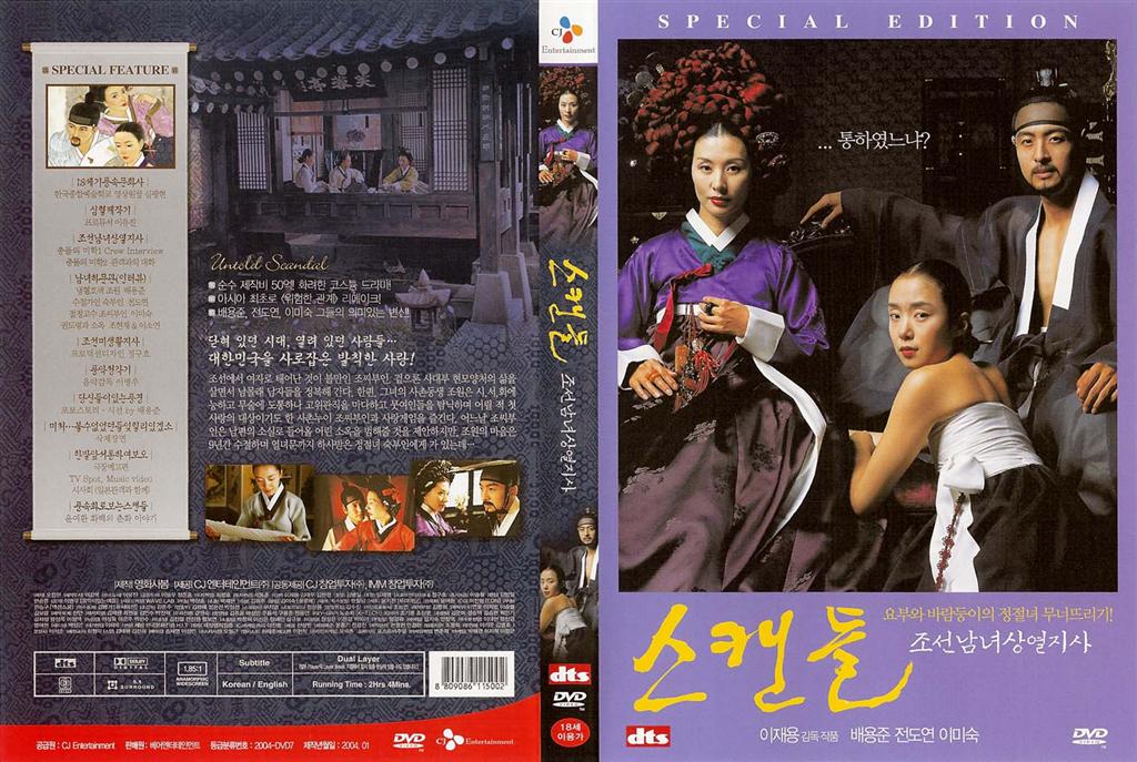 Untold Scandal Cover Scan