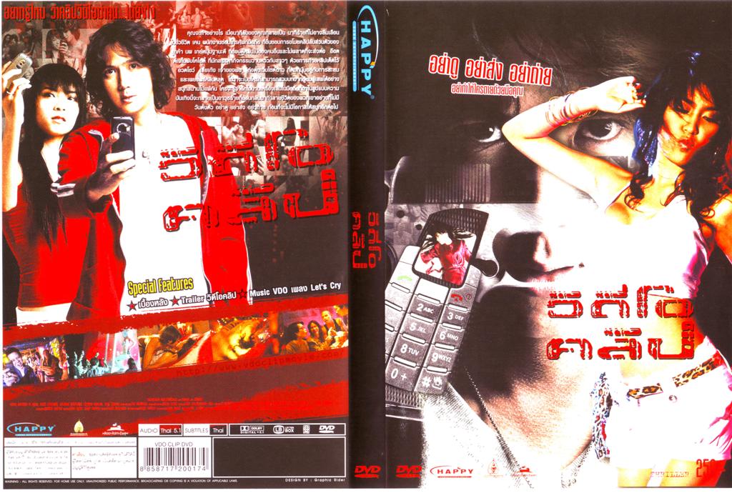 Video Clip Cover Scan