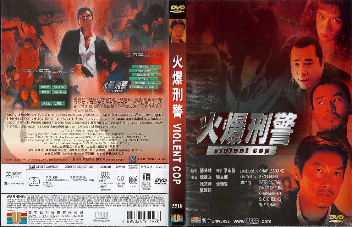 Violent Cop (Patrick Tam) Cover Scan