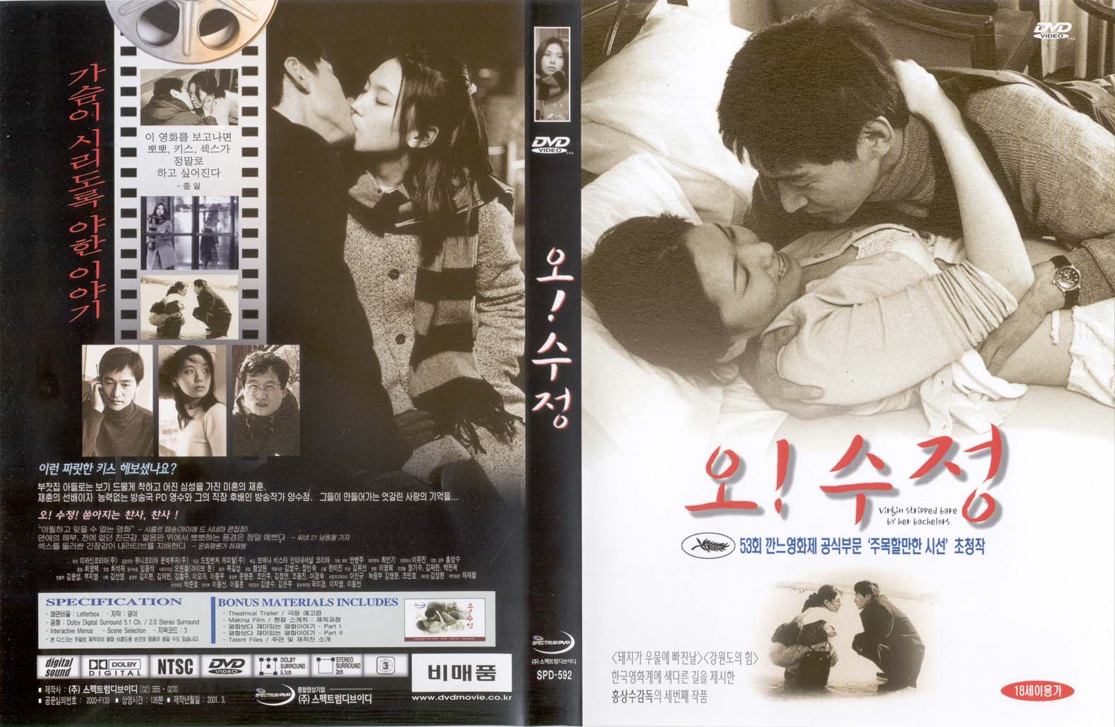 Virgin Stripped Bare by her Bachelors Cover Scan