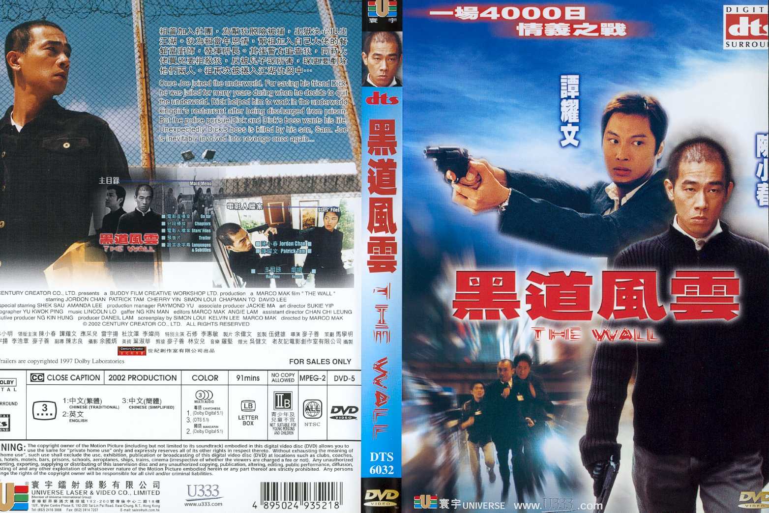 Wall, The Cover Scan