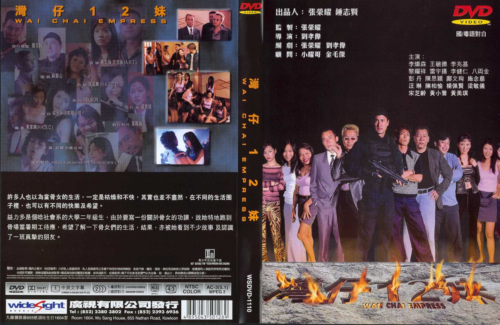 Wan Chai Empress Cover Scan