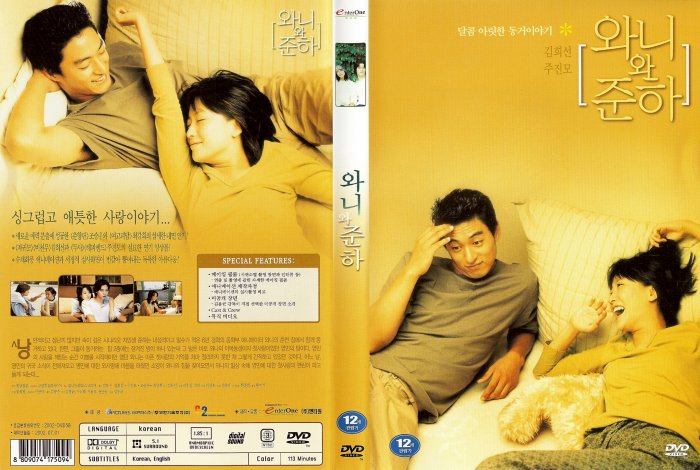 Wanee & Junah Cover Scan