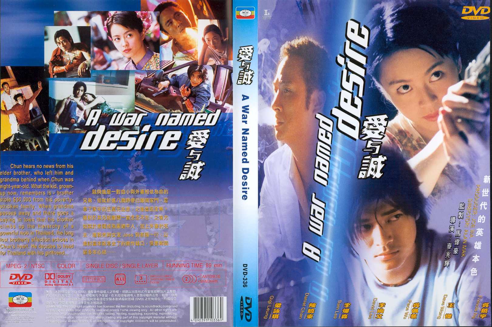 War Named Desire, A Cover Scan