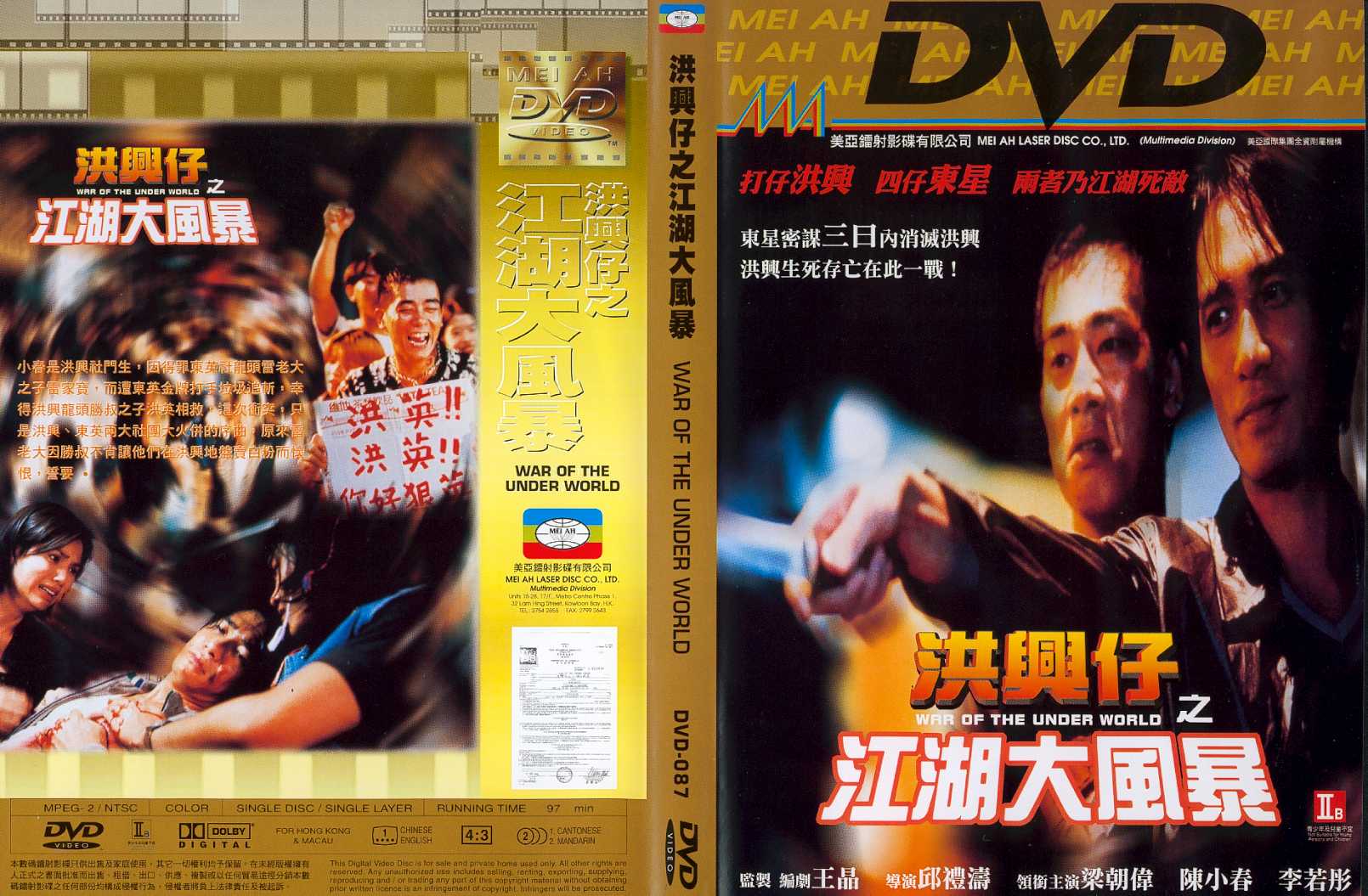 War of the Underworld Cover Scan