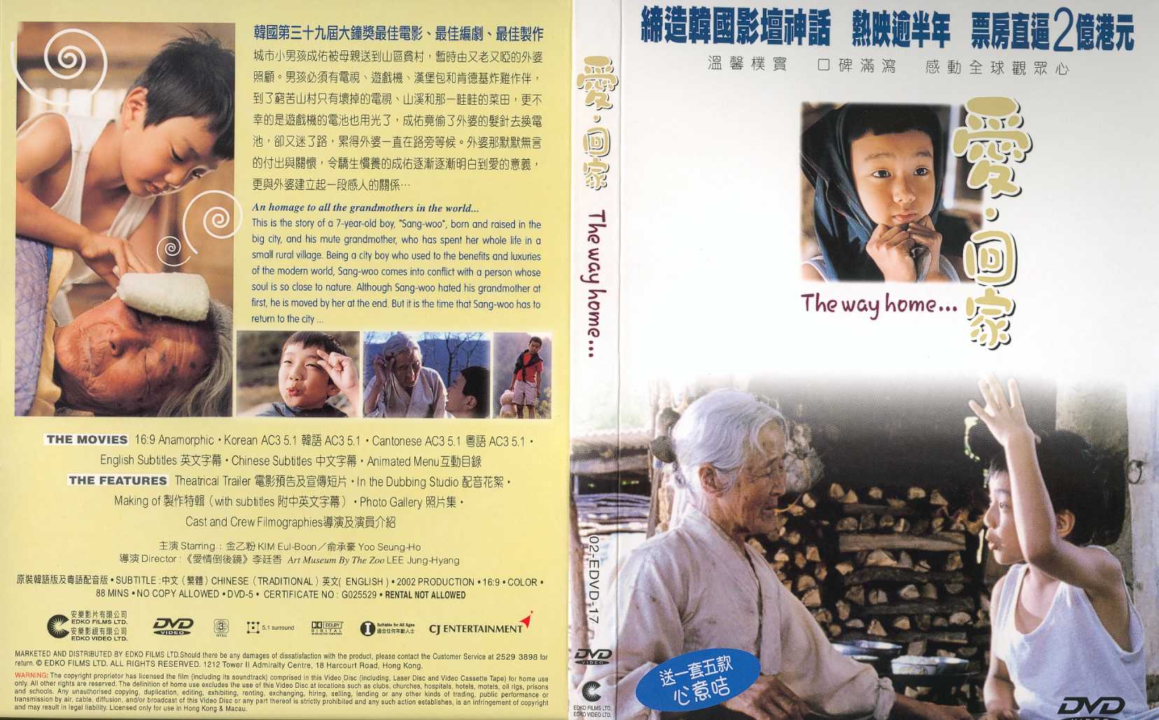 Way Home, The Cover Scan