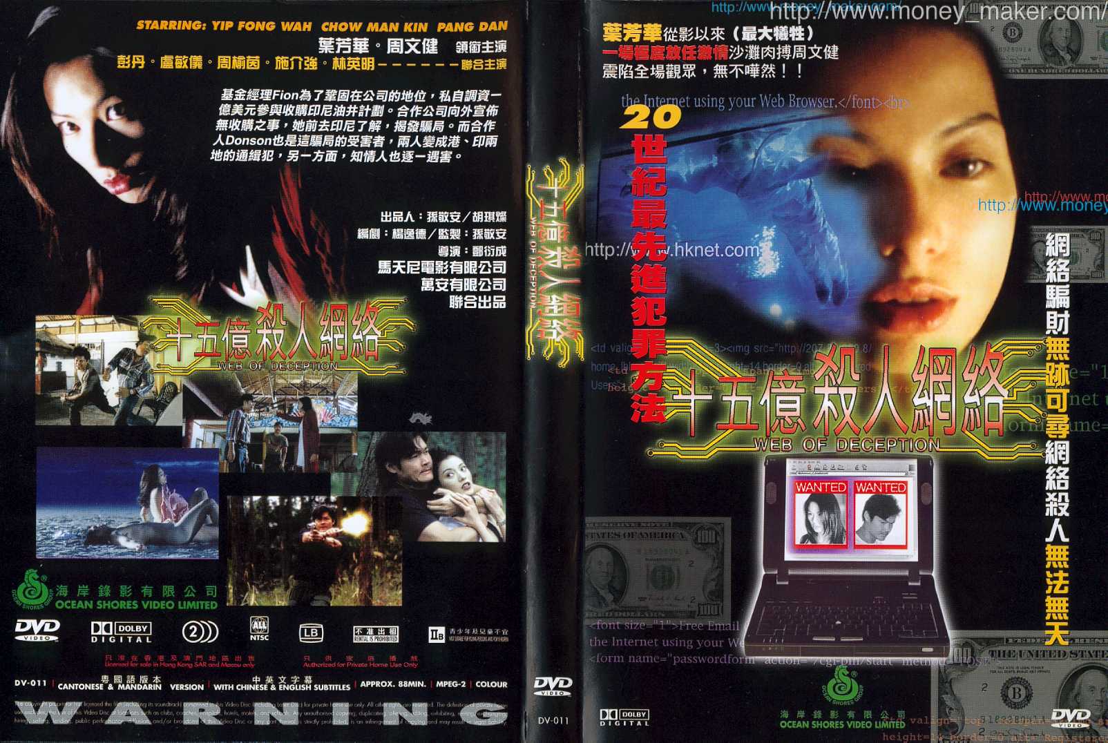 Web of Deception (Francoise Yip) Cover Scan