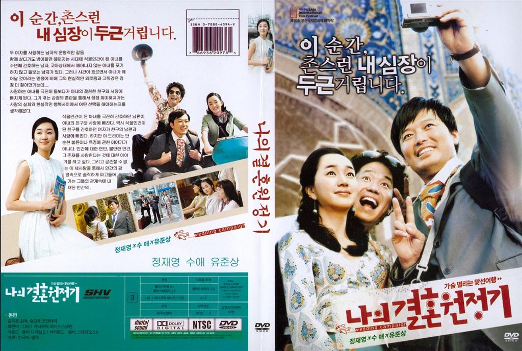 Wedding Campaign Cover Scan