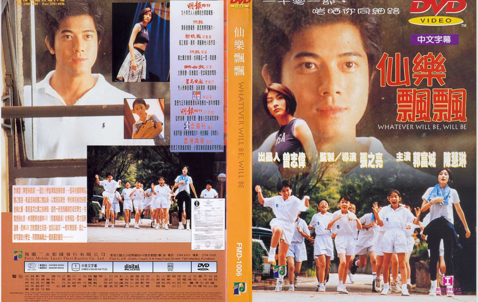 Whatever Will Be, Will Be Cover Scan