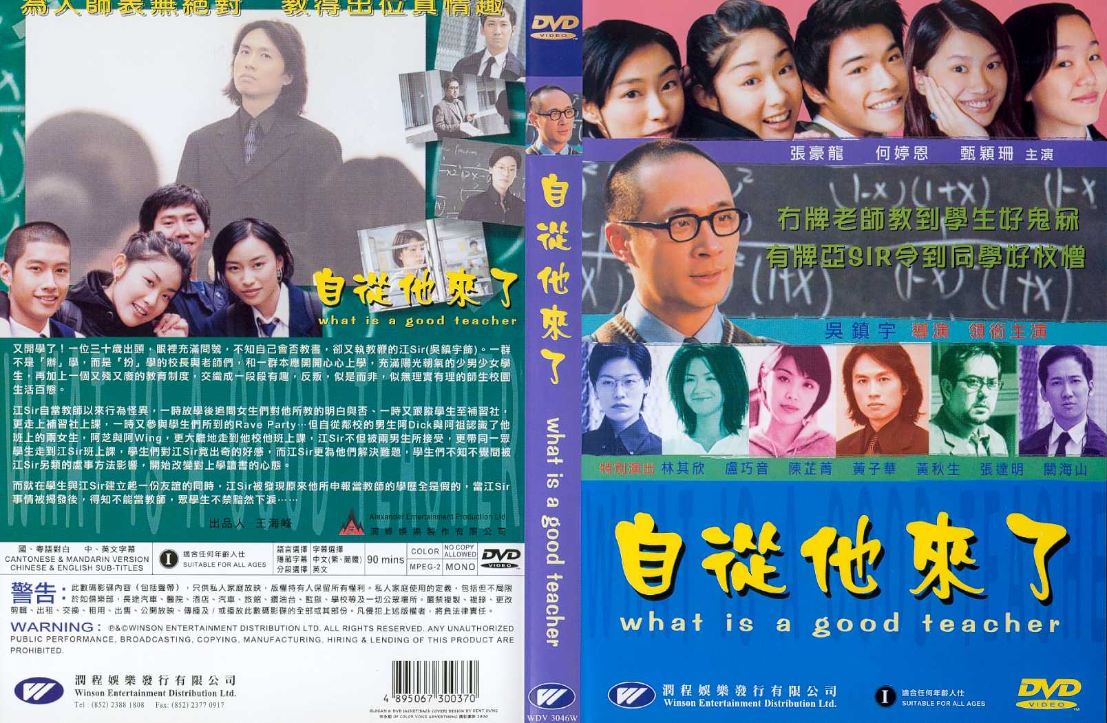 What is a Good teacher Cover Scan