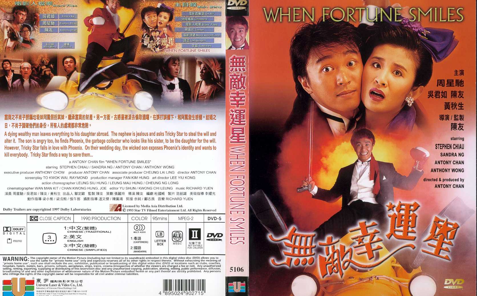 When Fortune Smiles Cover Scan