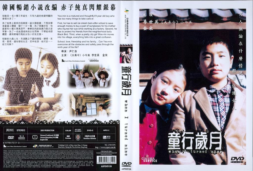 When I Turned Nine Cover Scan