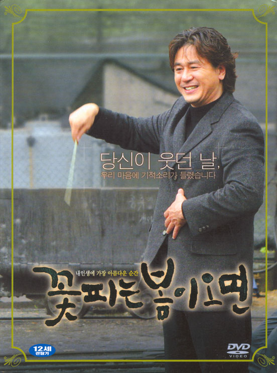 When Spring Comes Cover Scan