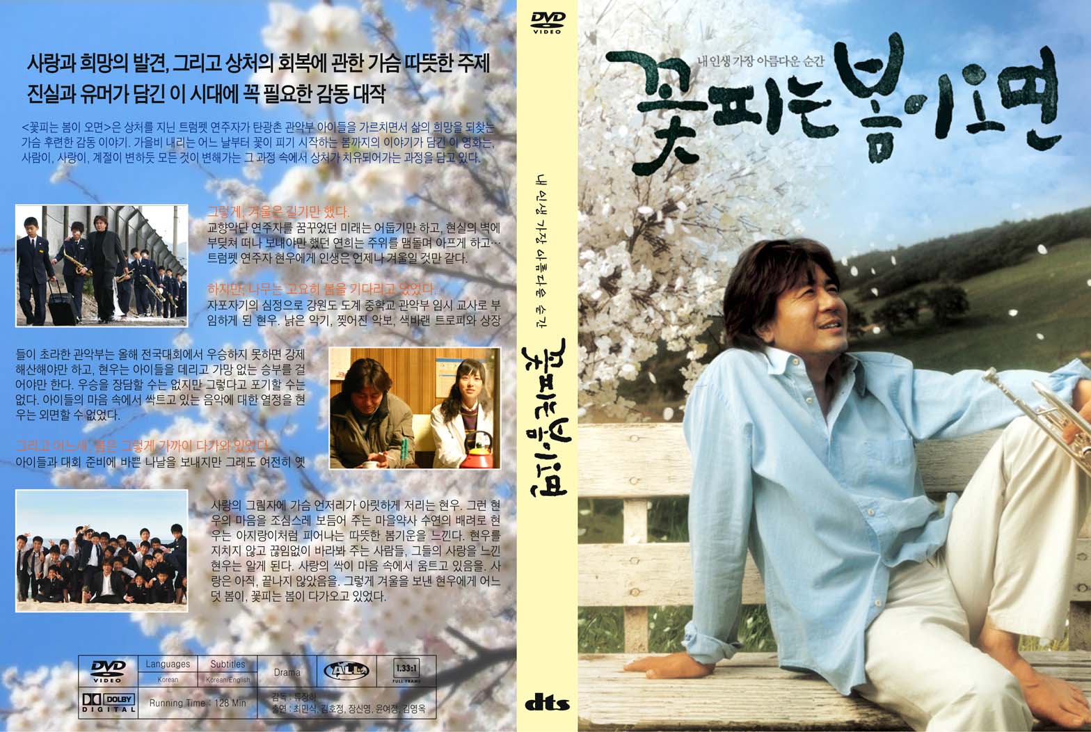 When Spring Comes (Full) Cover Scan