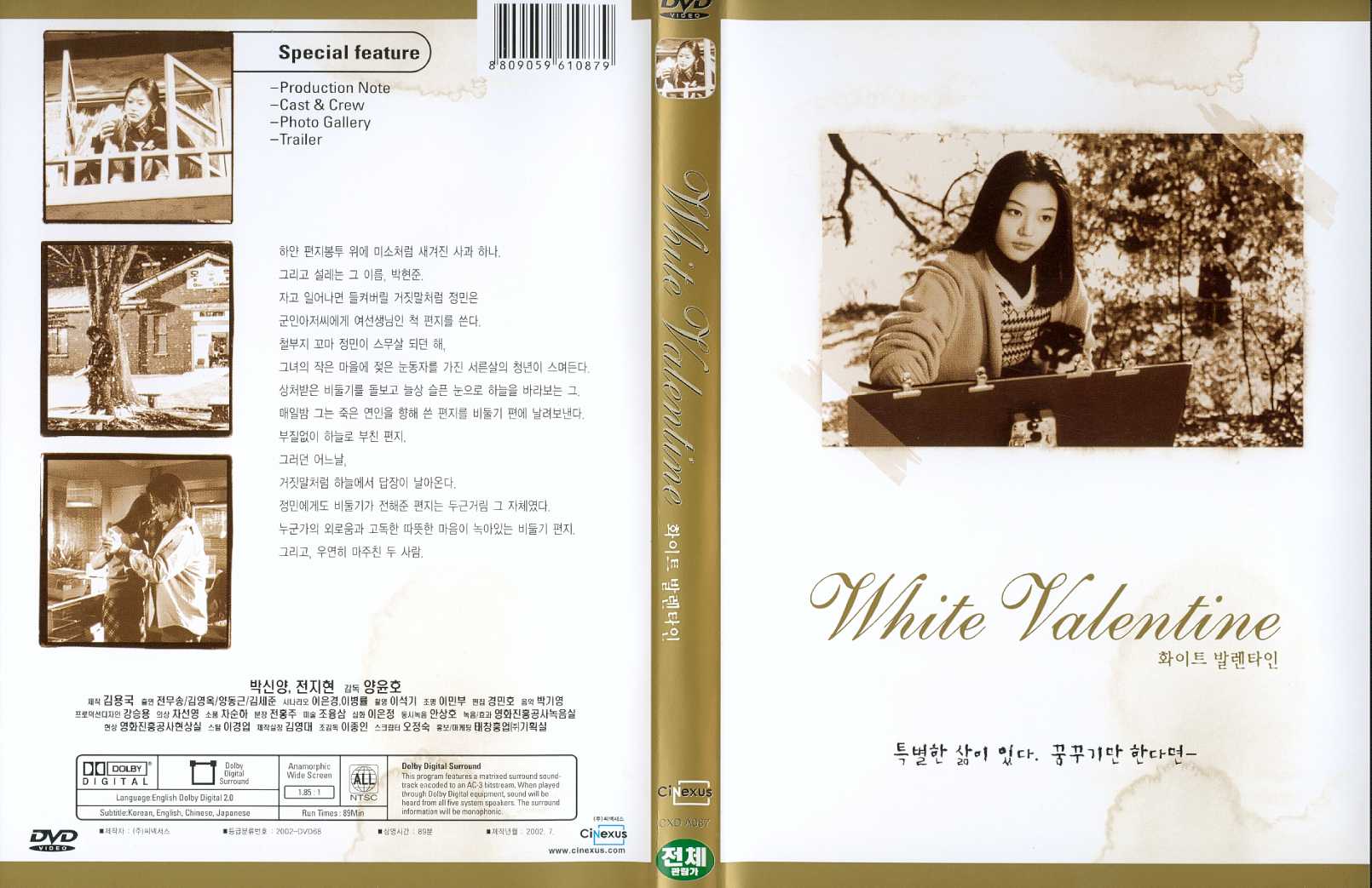 White Valentine Cover Scan