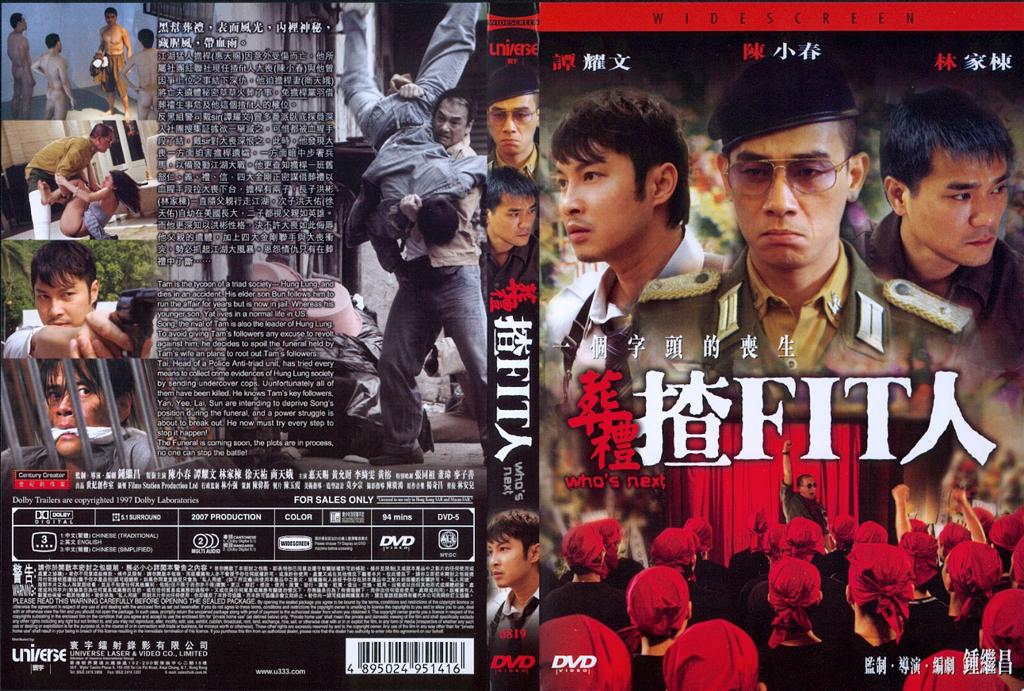 Whos Next Cover Scan