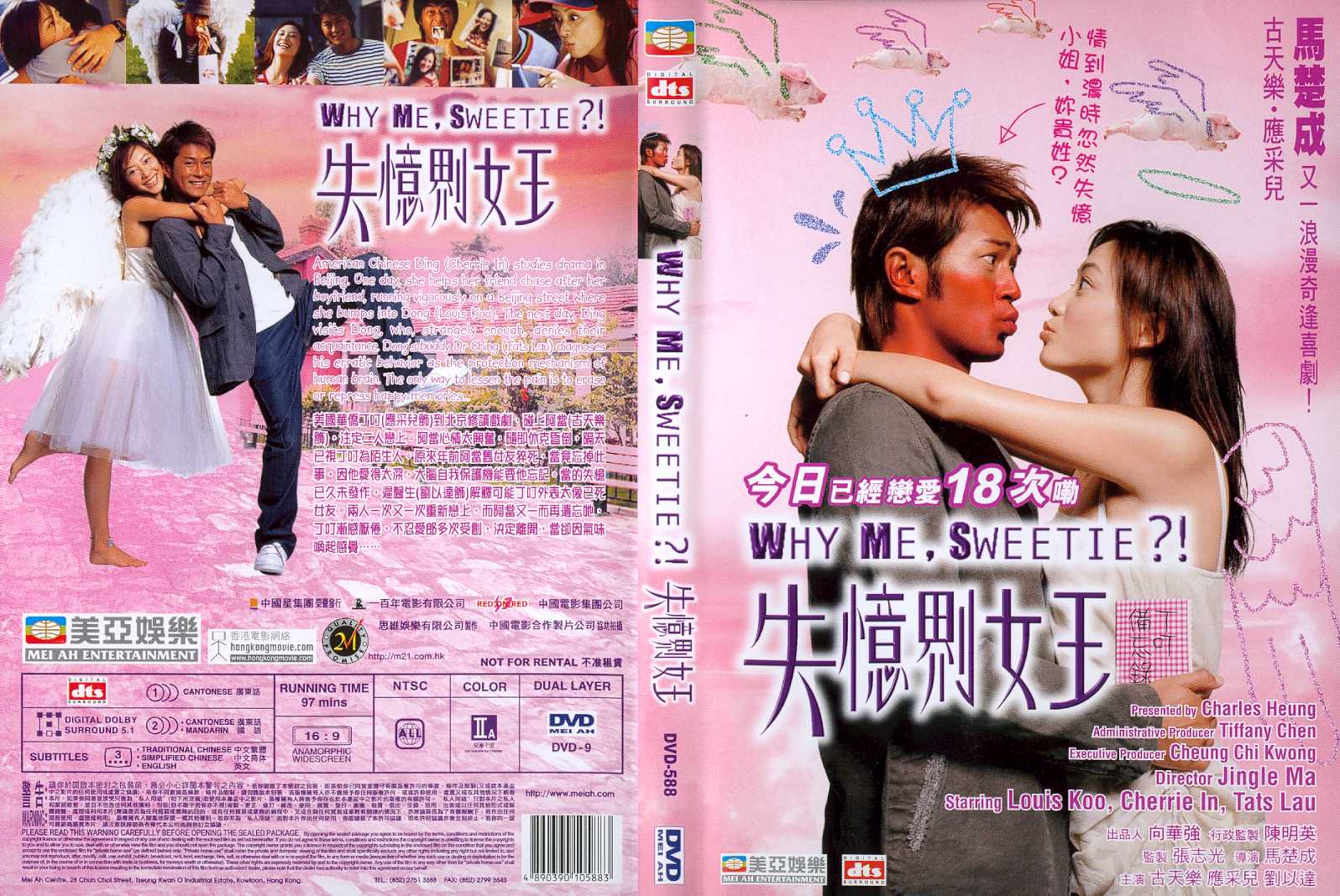 Why Me Sweetie? Cover Scan