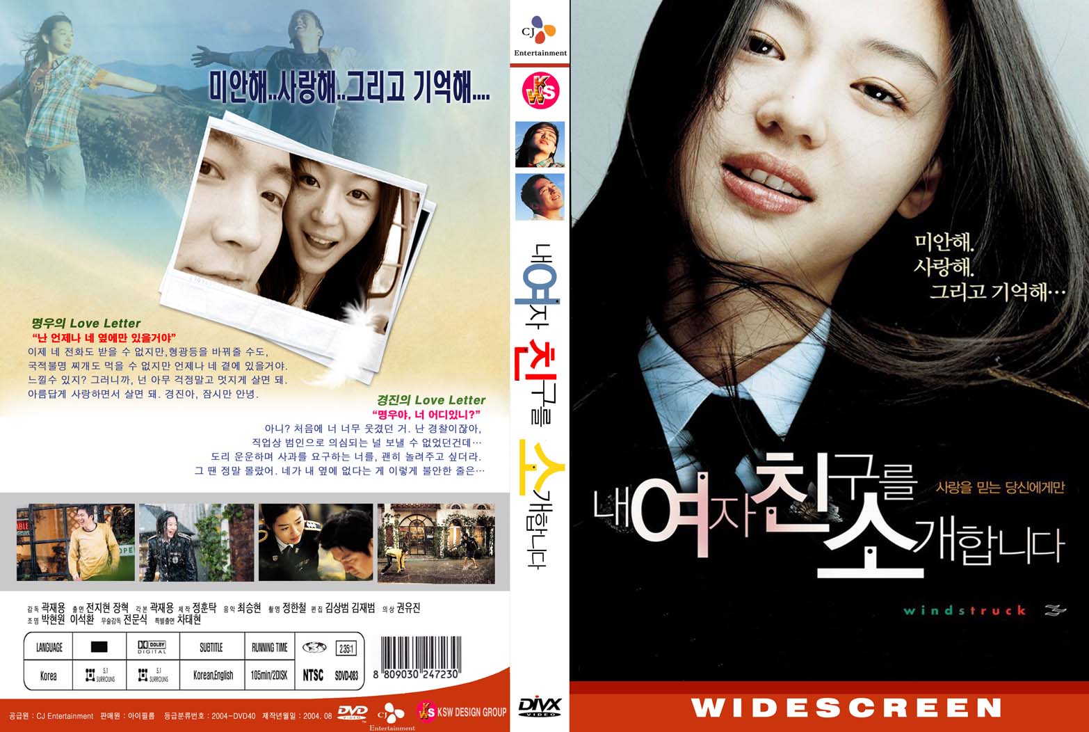 Windstruck (2) Cover Scan