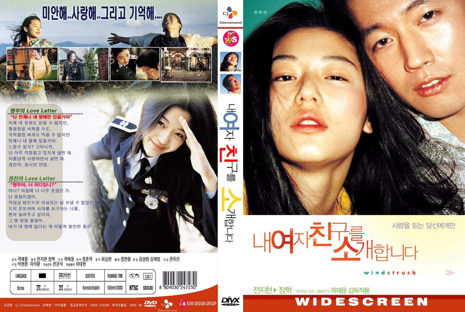 Windstruck (4) Cover Scan