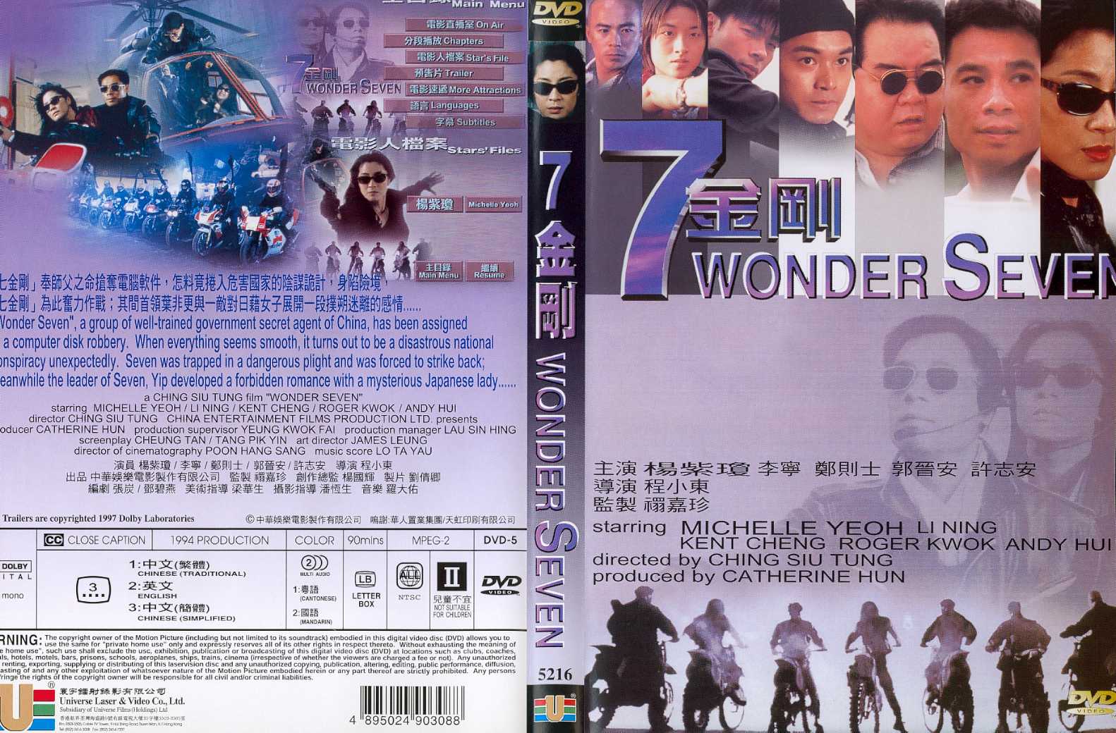 Wonder Seven Cover Scan