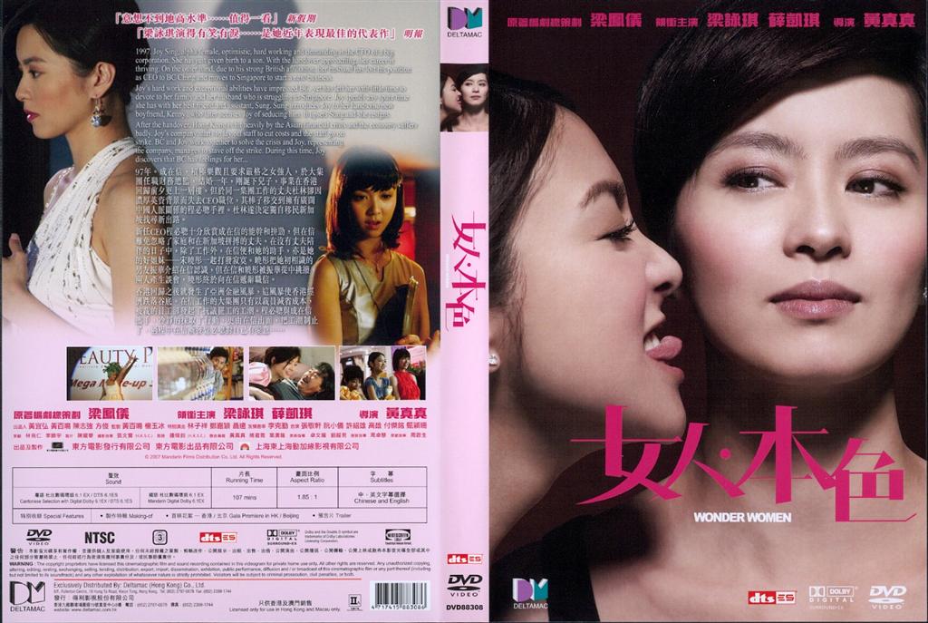 Wonder Women Cover Scan