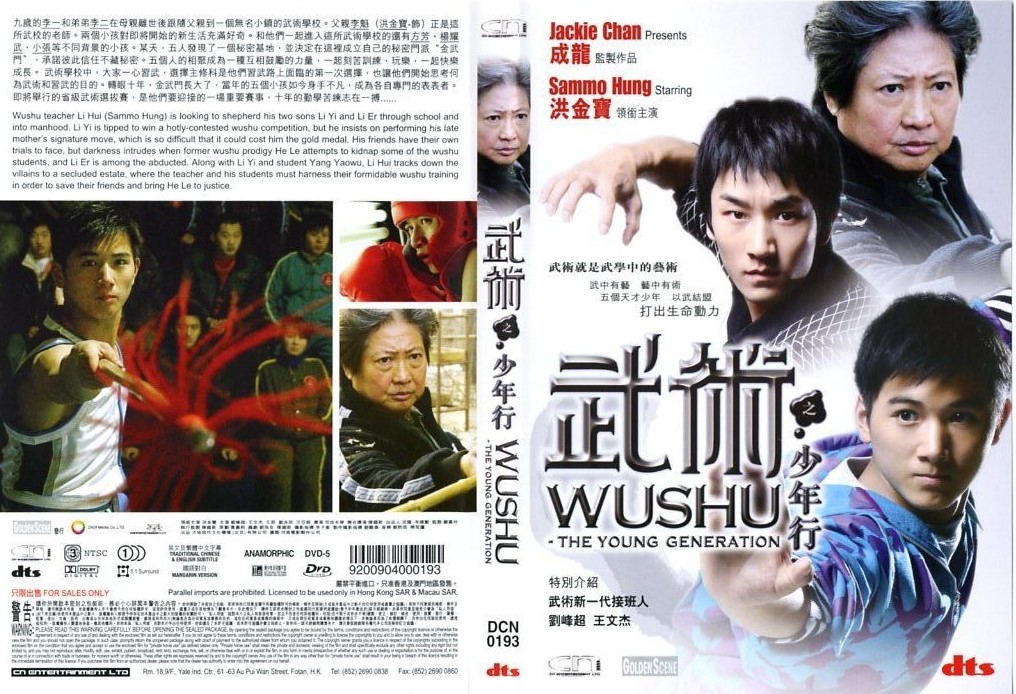 Wu Shu: The Young Generation Cover Scan