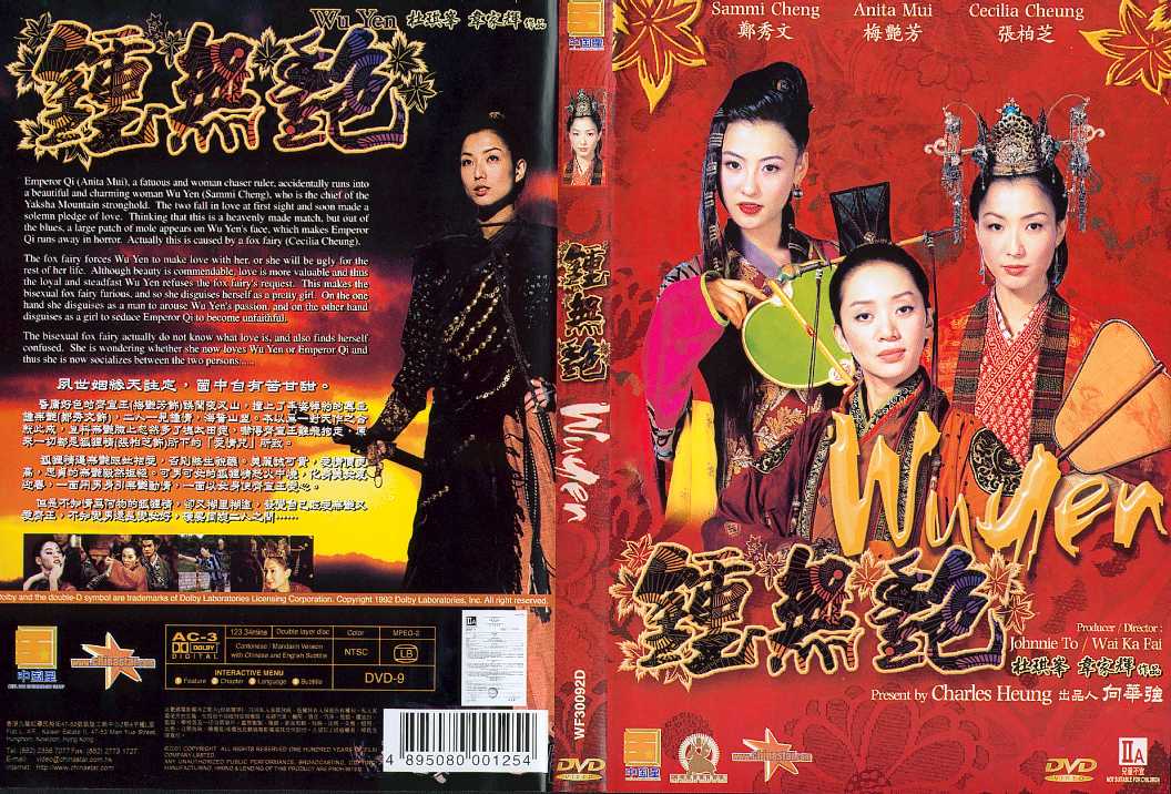 Wu Yen Cover Scan