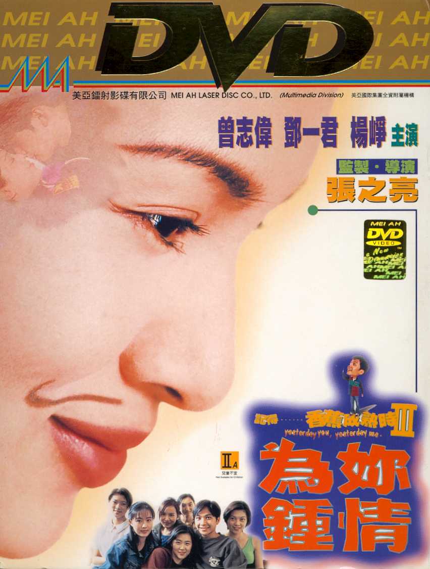 Yesterday You, Yesterday Me Cover Scan