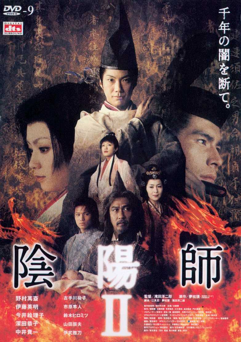 Ying Yang Master 2, The Cover Scan