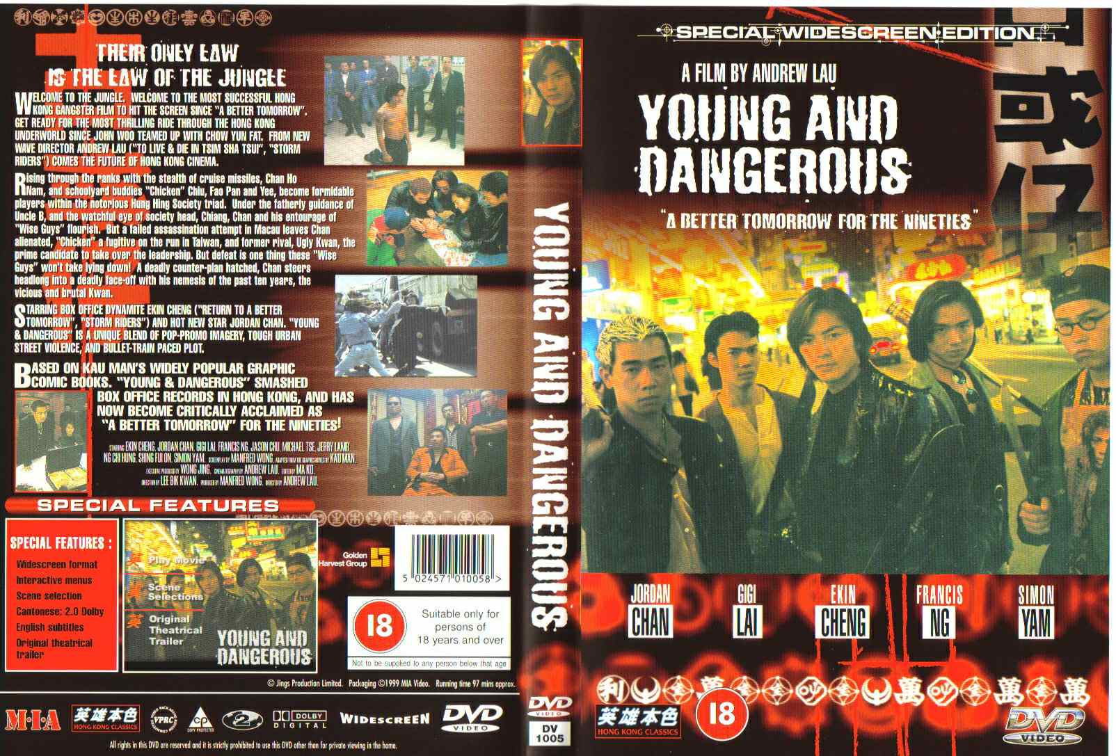 Young and Dangerous (HK Classics) Cover Scan