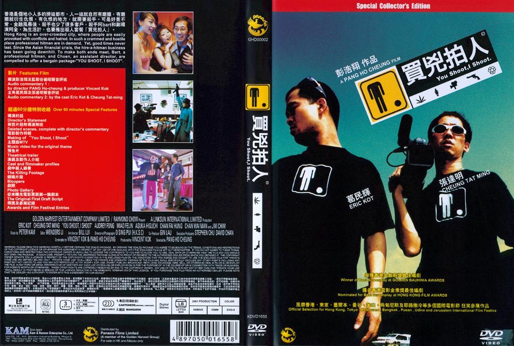 You Shoot, I Shoot Cover Scan