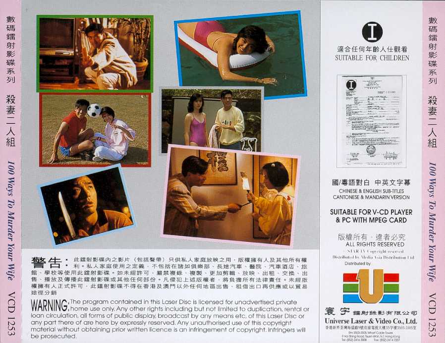 100 Ways to Murder Your Wife Cover Scan